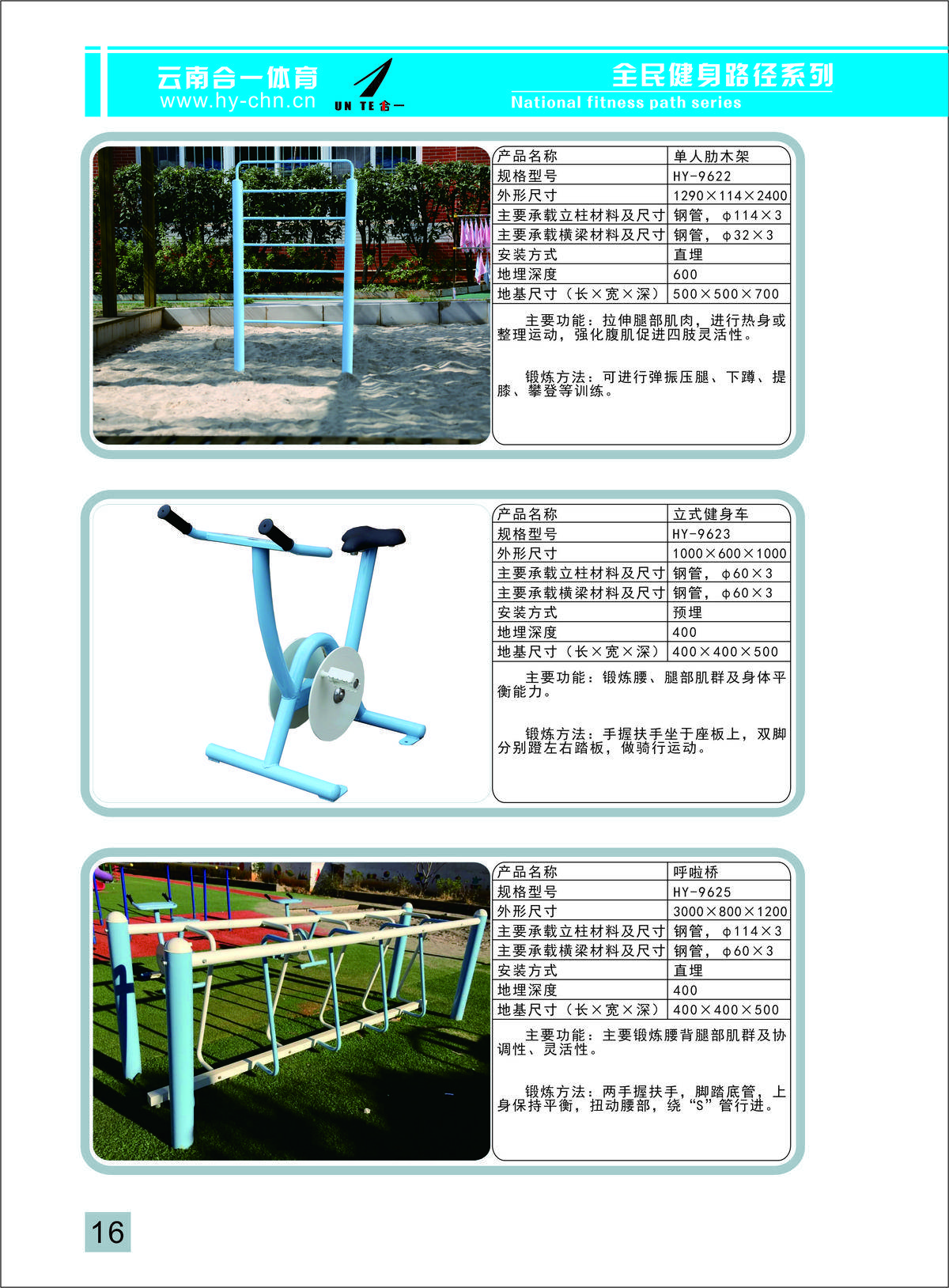 合一体育