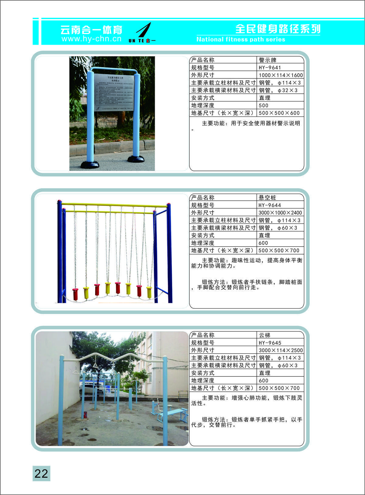 合一体育