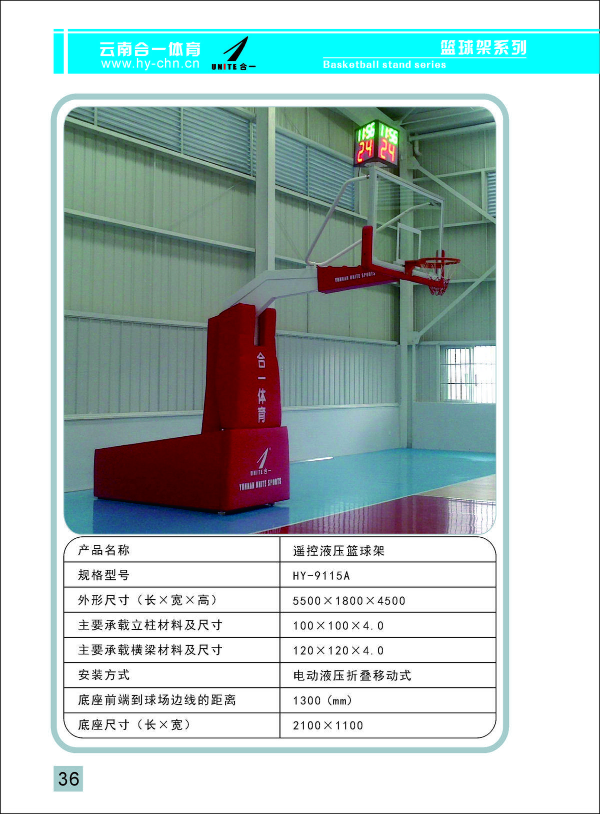合一体育