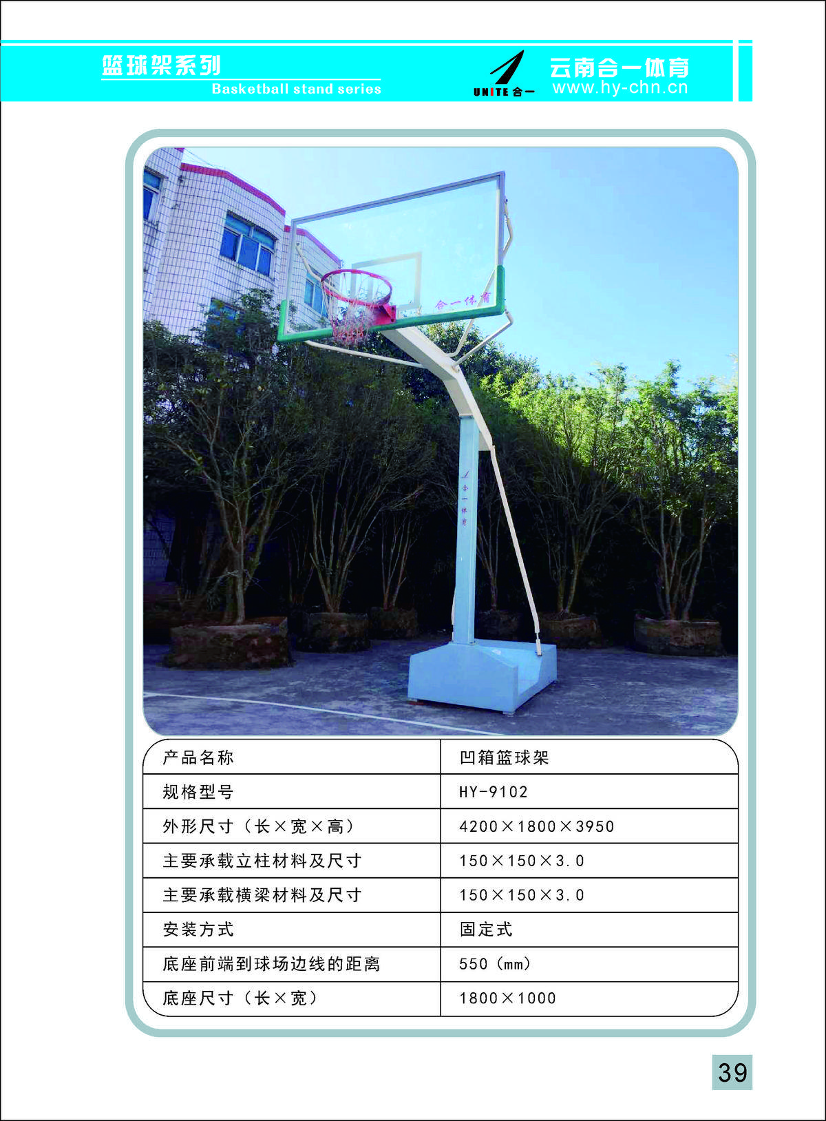 合一体育