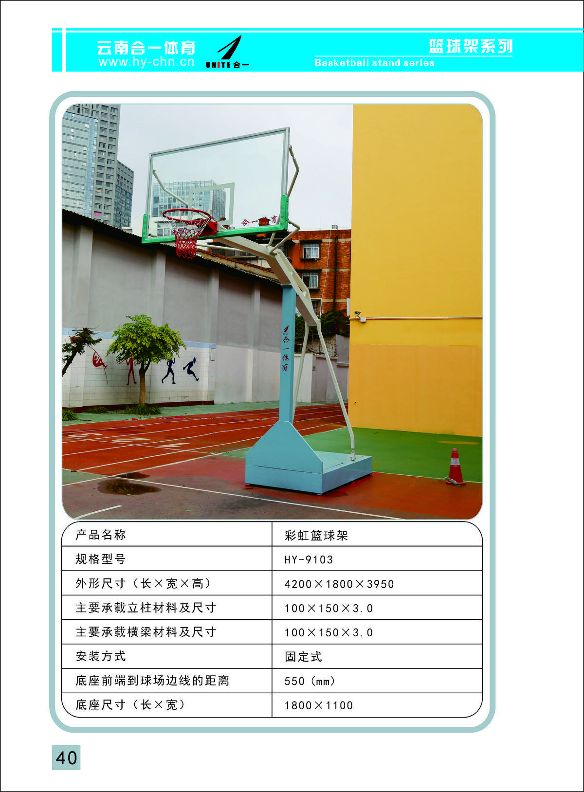合一体育