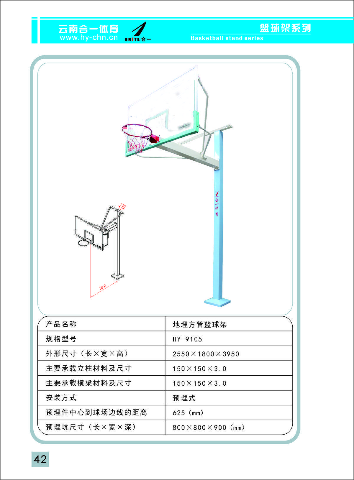 合一体育