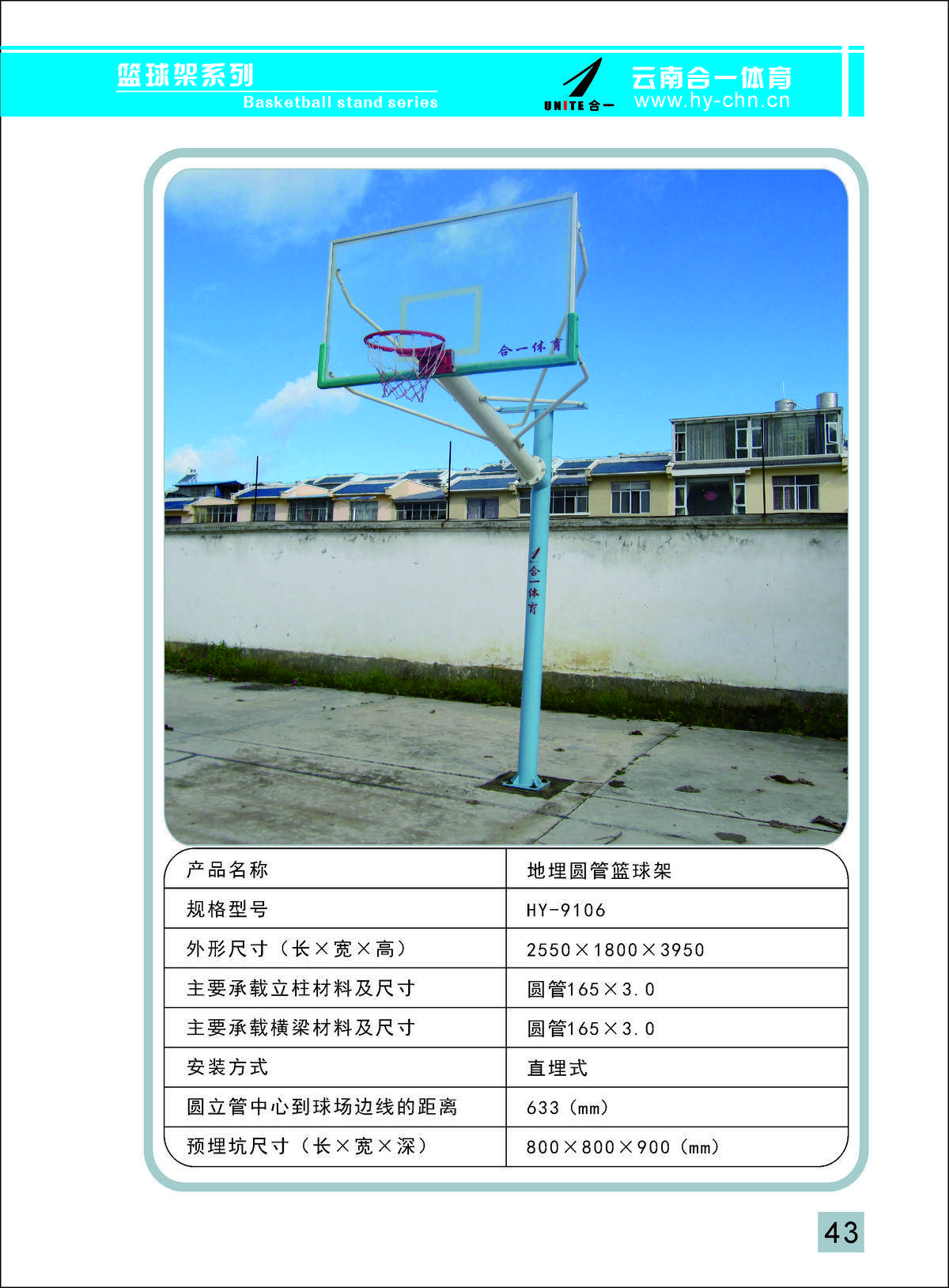 合一体育