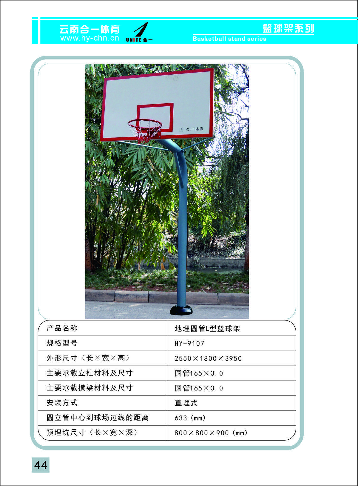 合一体育