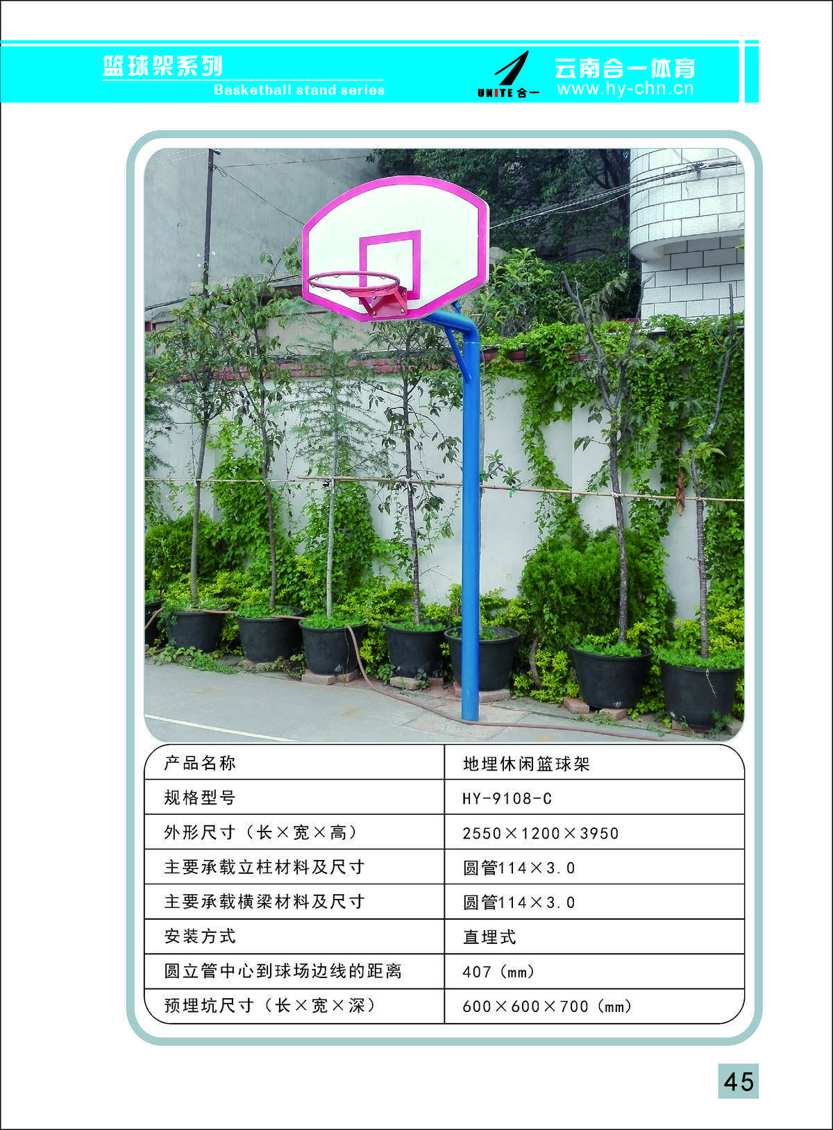 合一体育