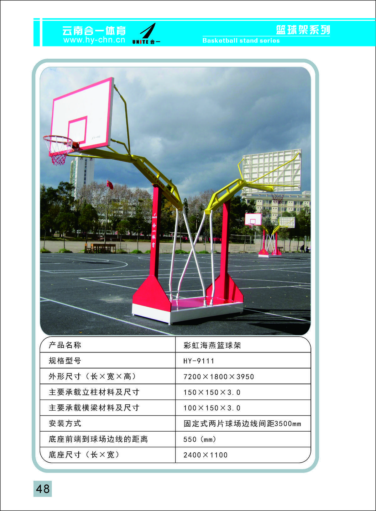 合一体育