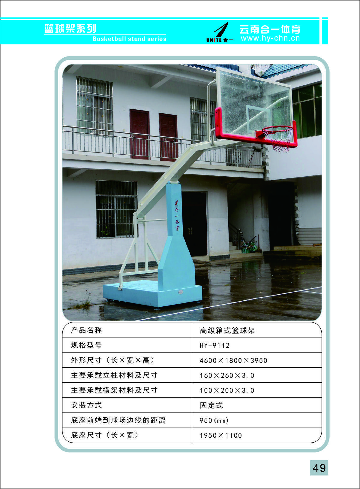 合一体育