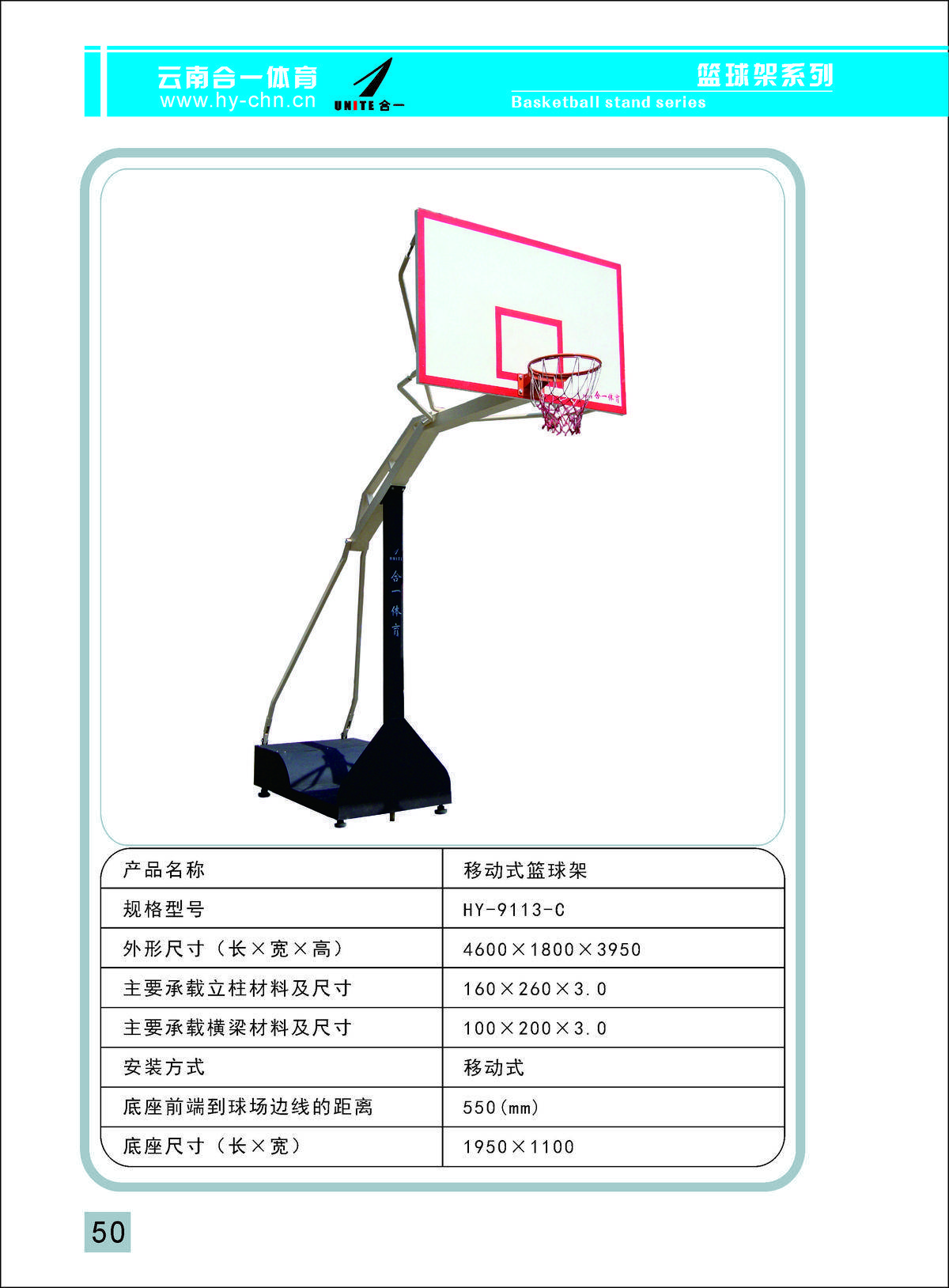 合一体育
