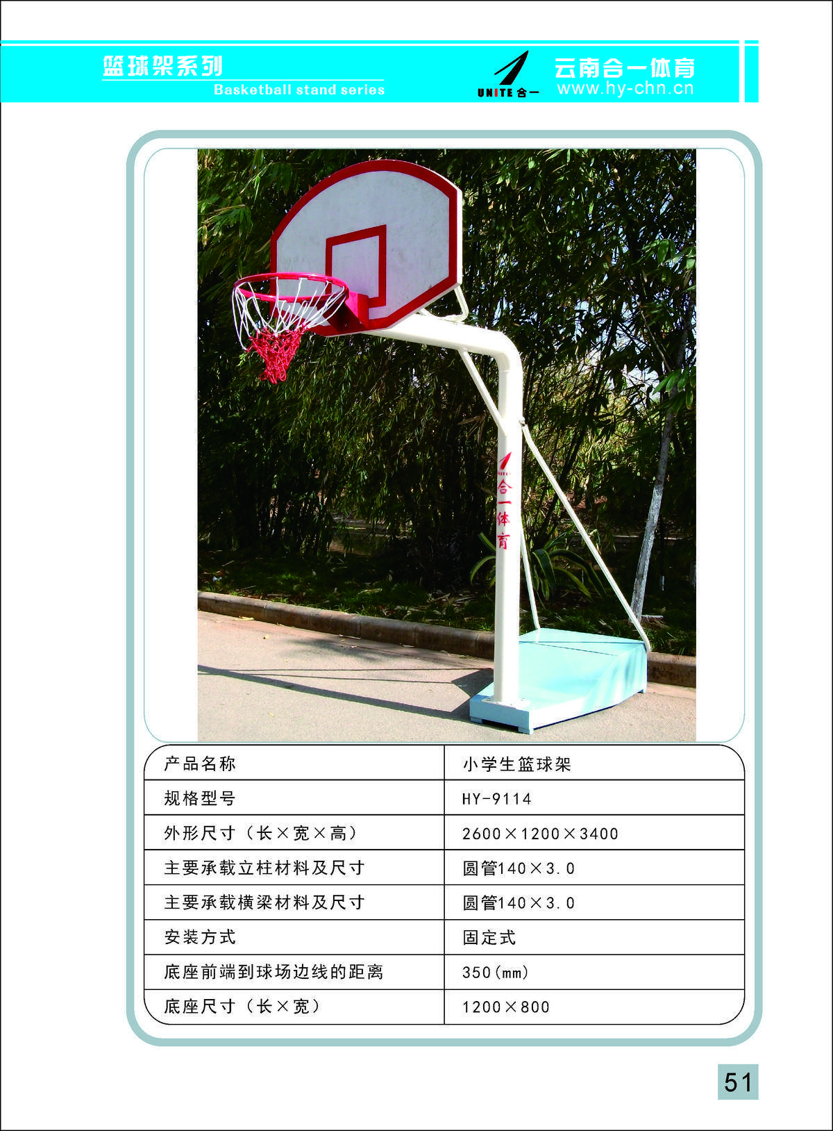 合一体育
