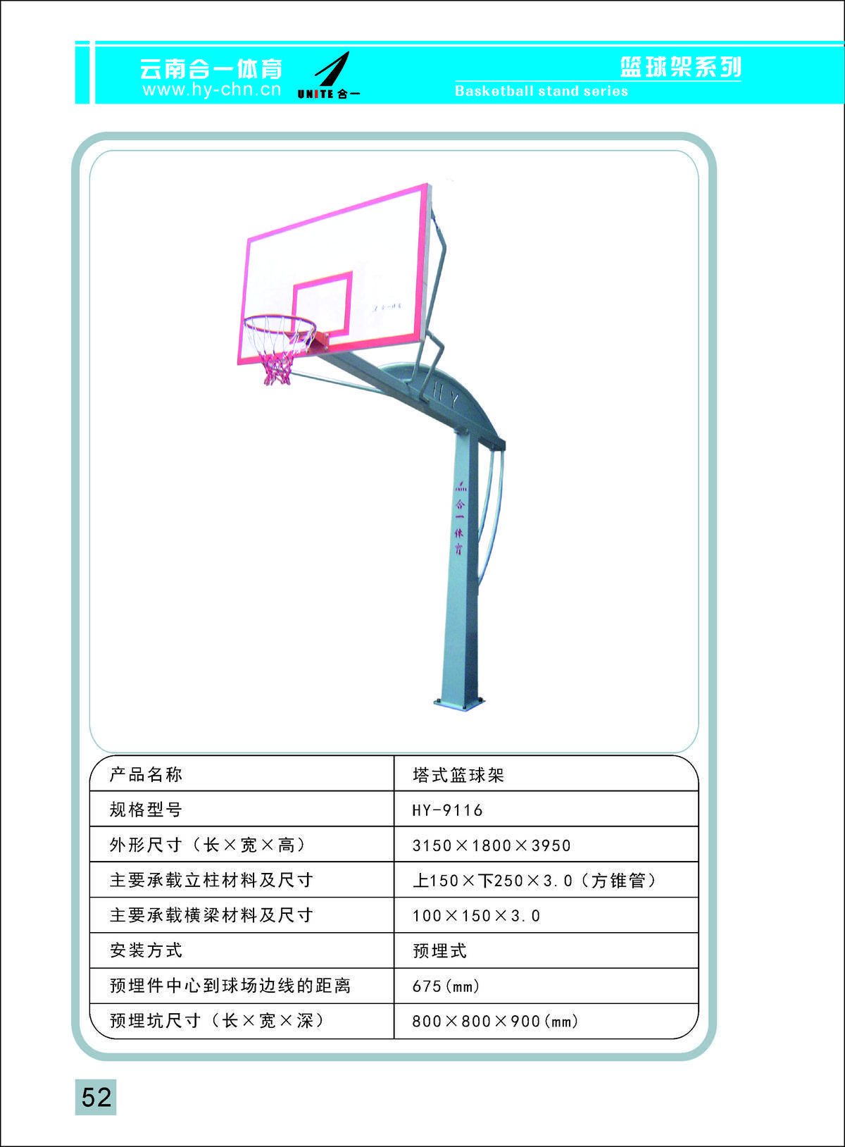 合一体育