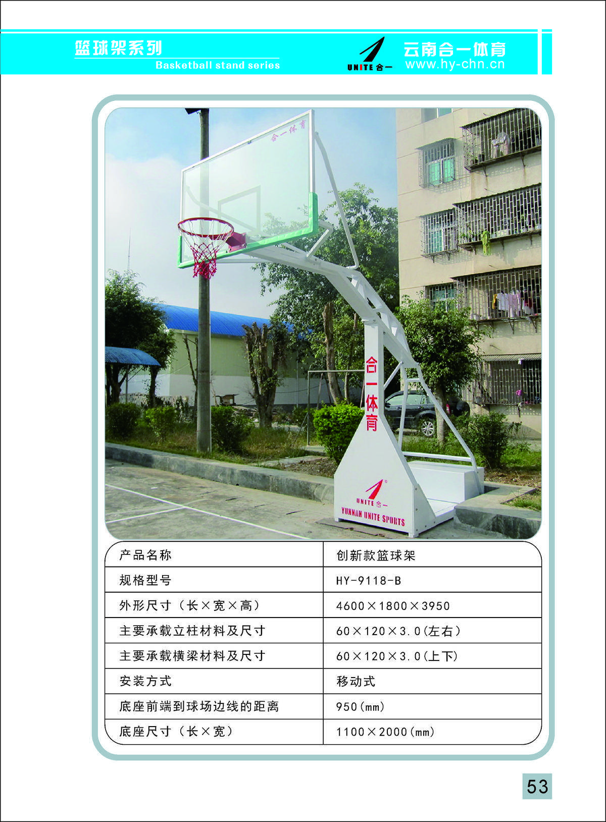 合一体育