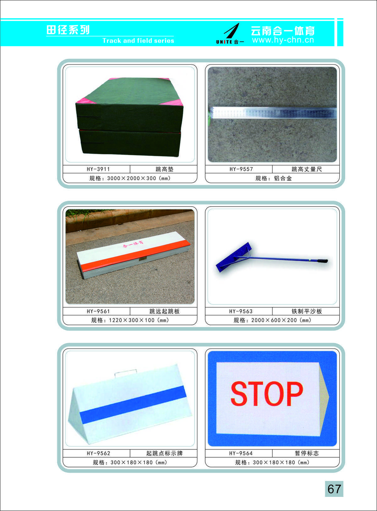 合一体育