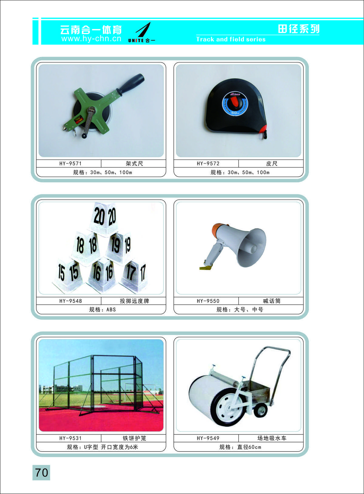 合一体育