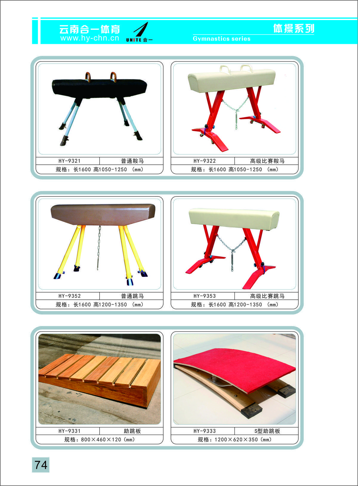 合一体育