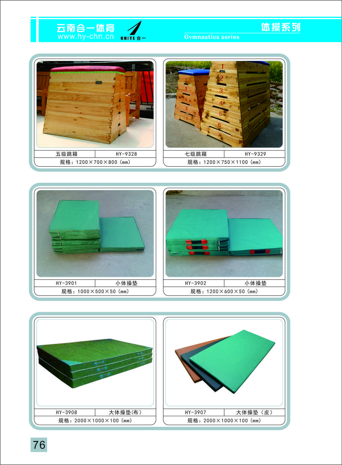 合一体育