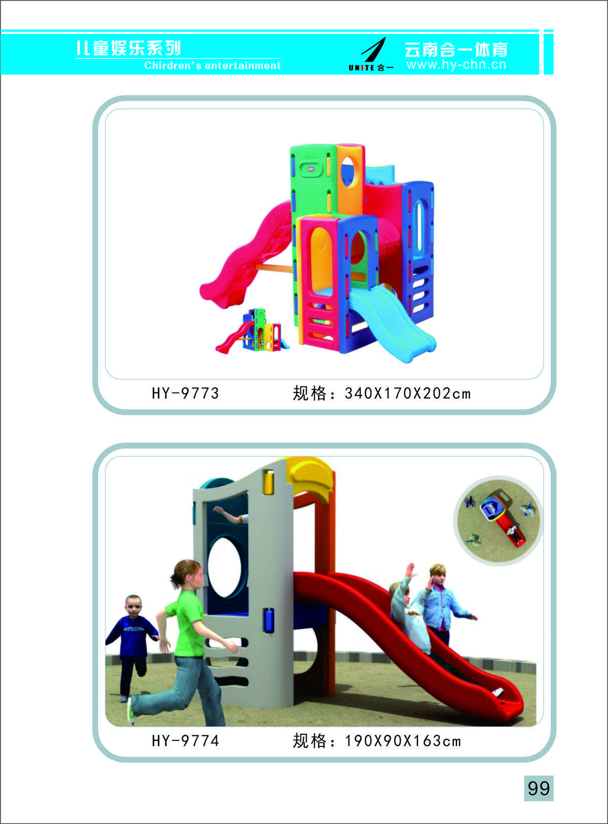 合一体育