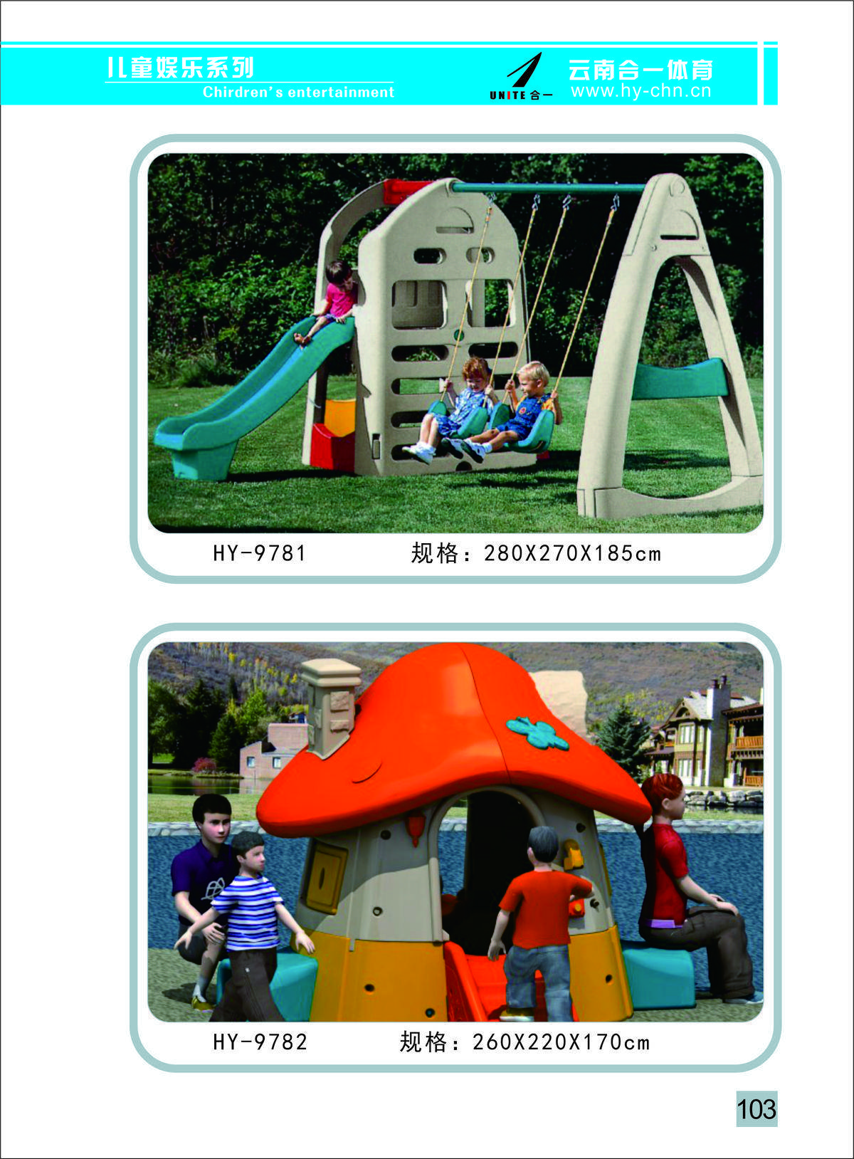 合一体育