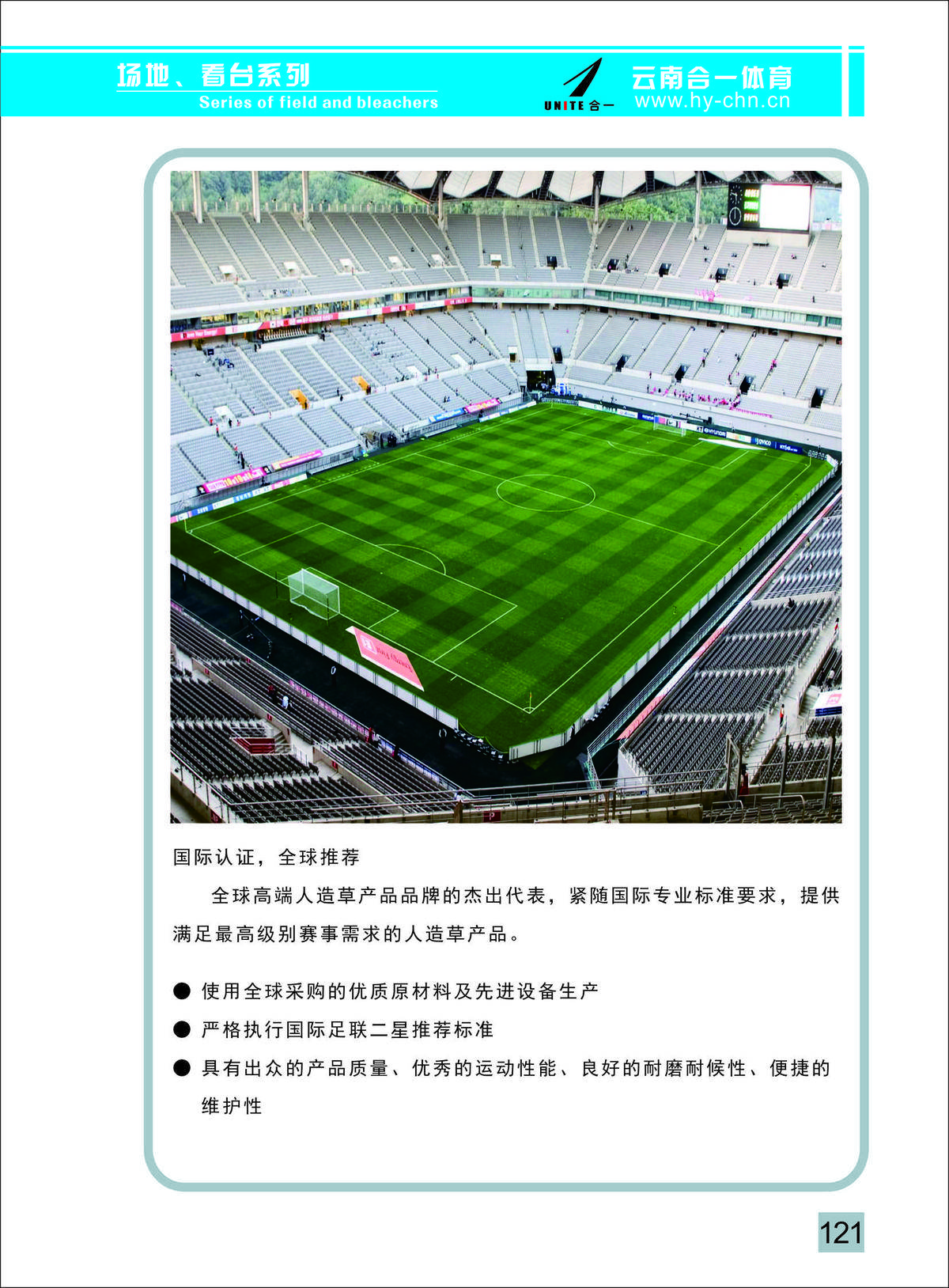 合一体育