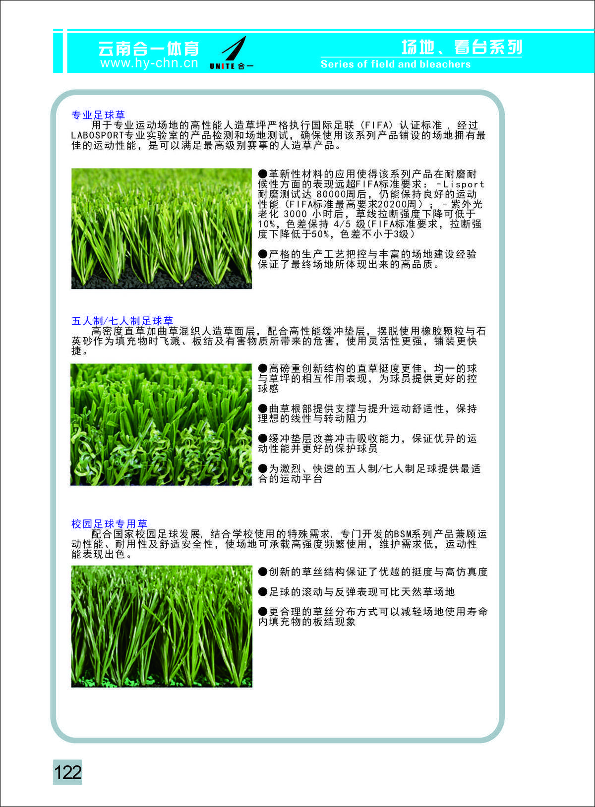 合一体育