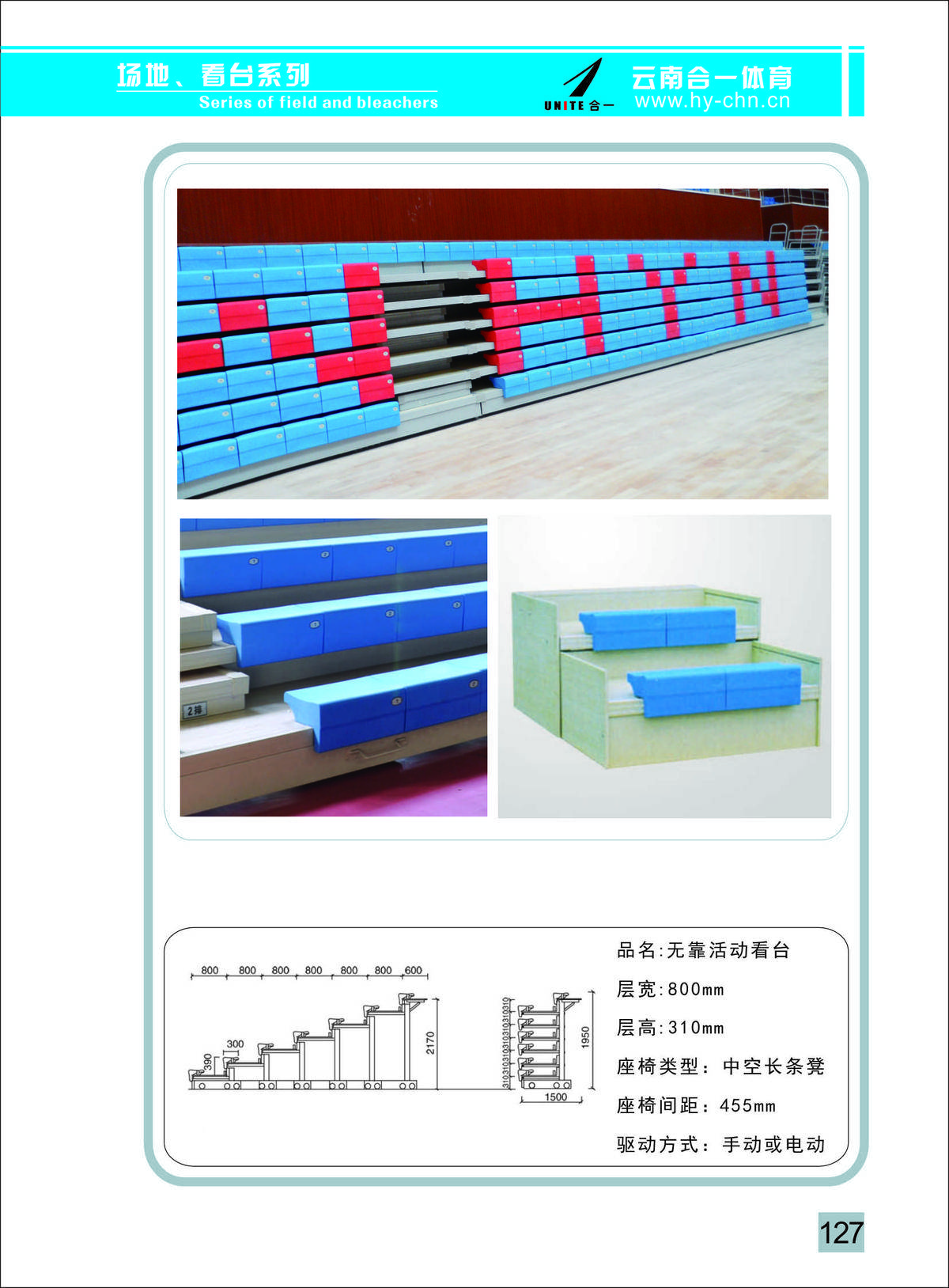 合一体育