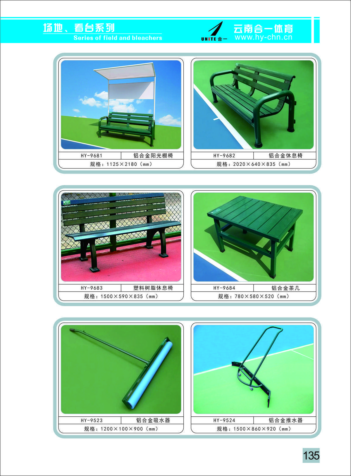 合一体育