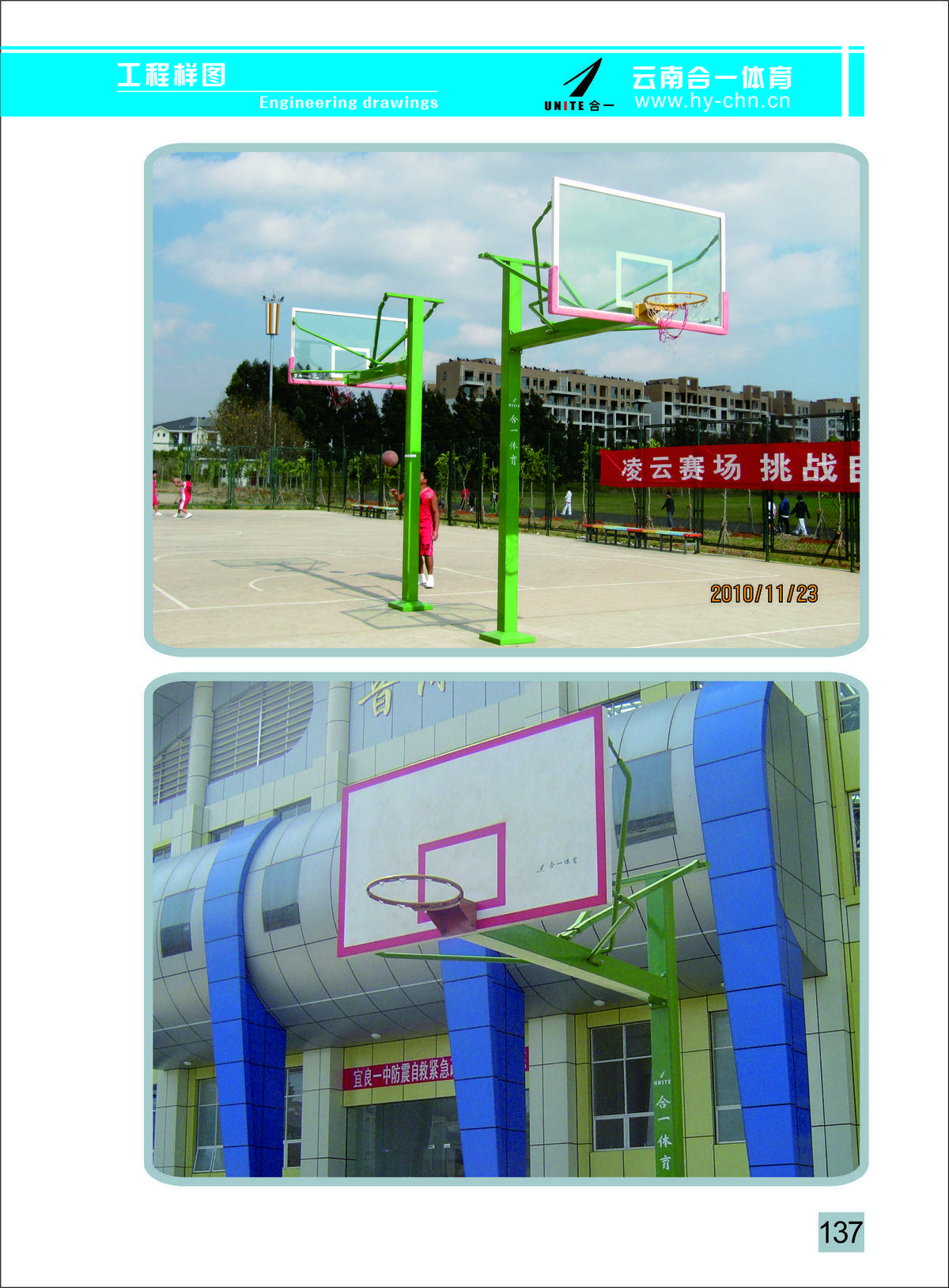 合一体育