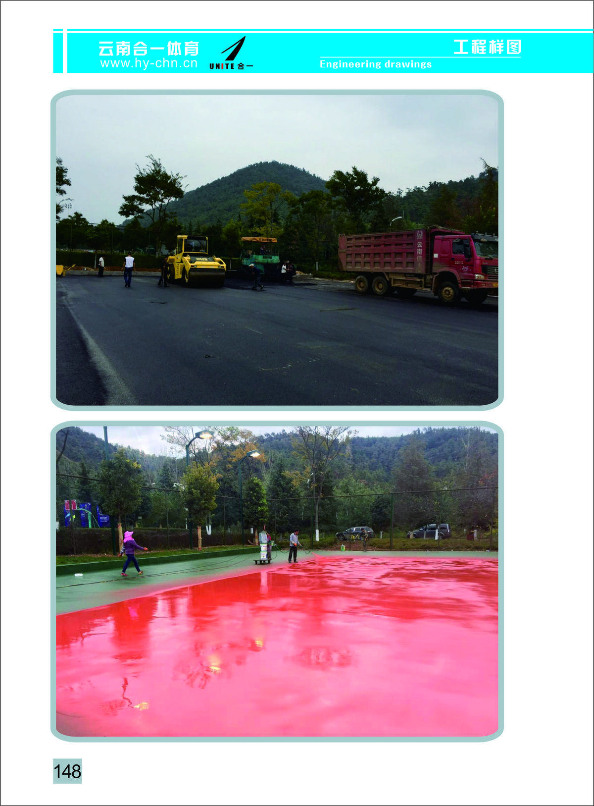 合一体育